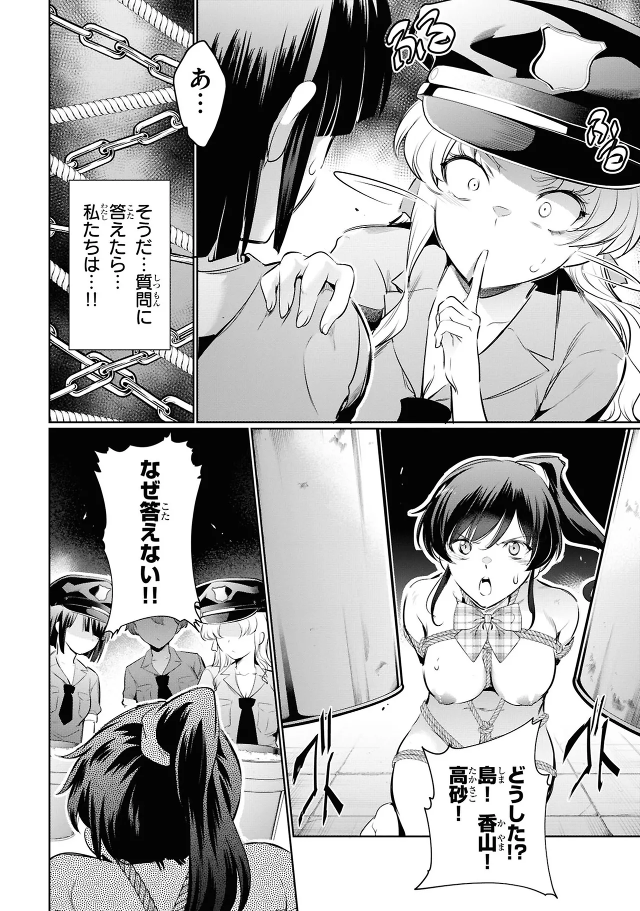 KankinO vol 05 page 28 - story arc multi-work series hentai manga - read online free