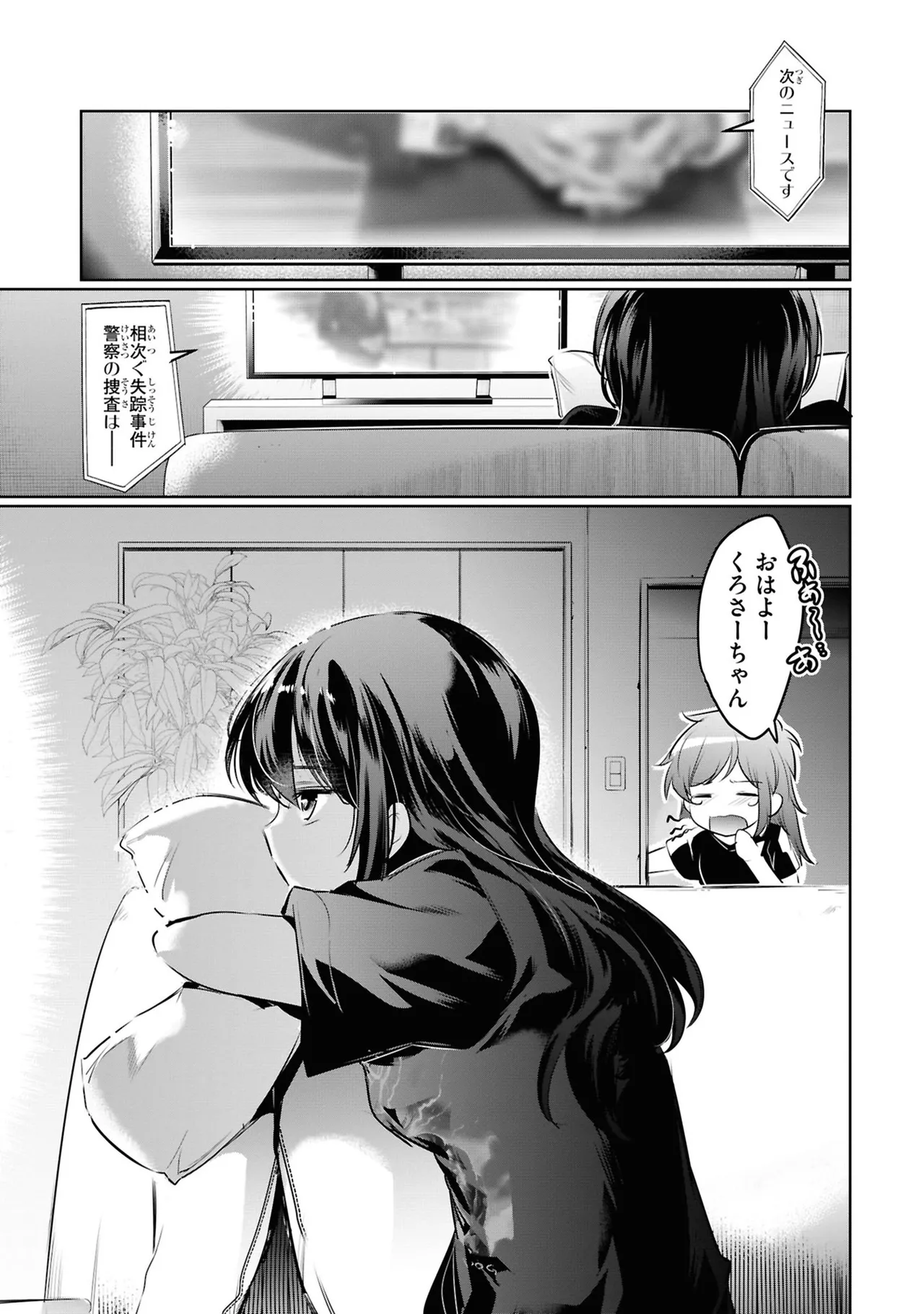 KankinO vol 05 page 35 - story arc multi-work series hentai manga - read online free