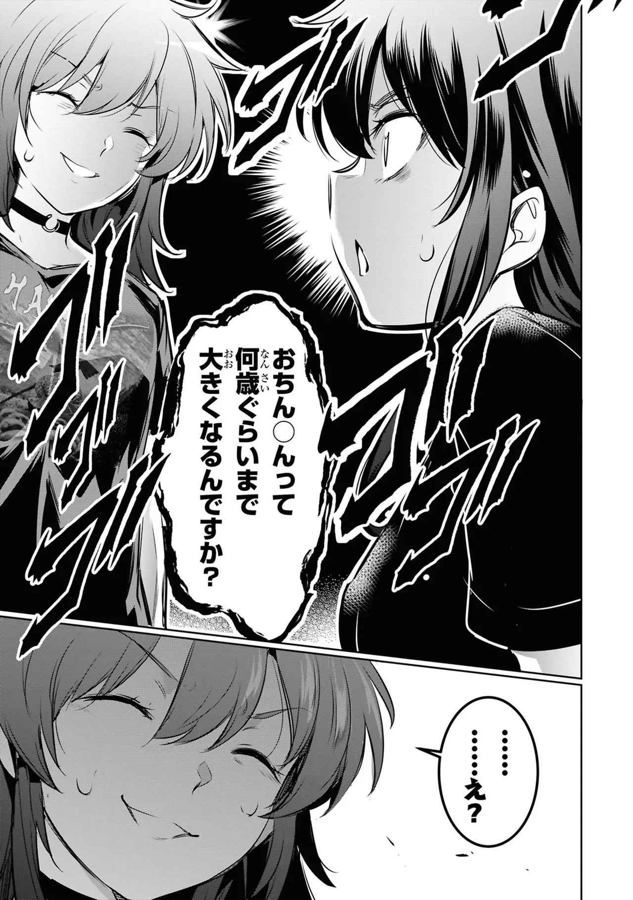 KankinO vol 05 page 37 - story arc multi-work series hentai manga - read online free