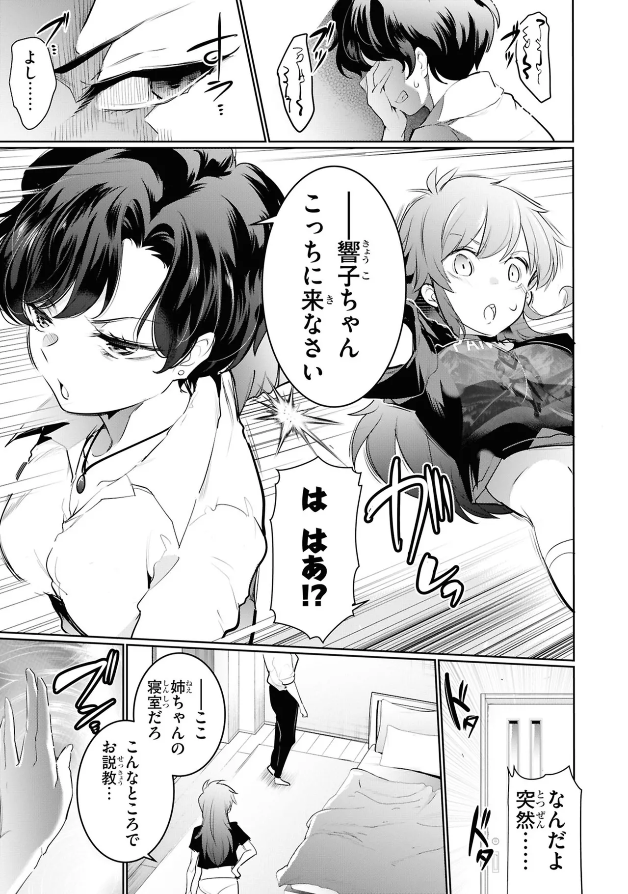 KankinO vol 05 page 47 - story arc multi-work series hentai manga - read online free