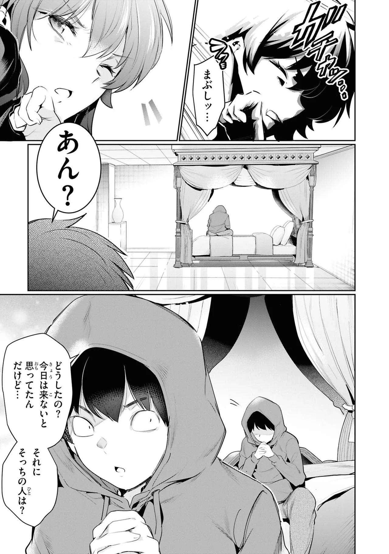 KankinO vol 05 page 49 - story arc multi-work series hentai manga - read online free