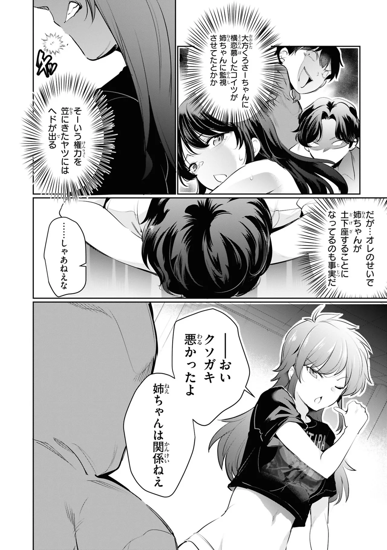 KankinO vol 05 page 52 - story arc multi-work series hentai manga - read online free