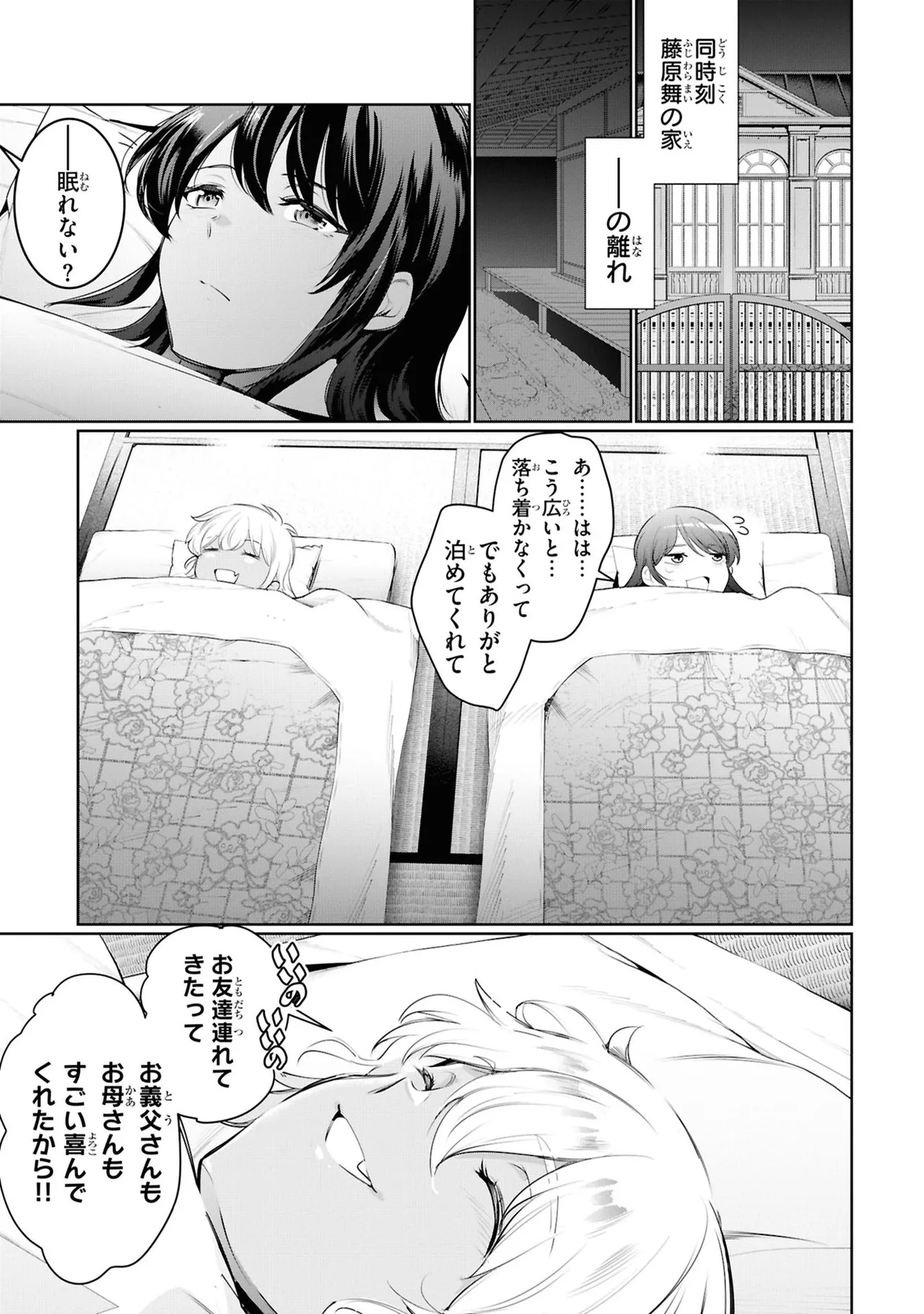 KankinO vol 05 page 63 - story arc multi-work series hentai manga - read online free