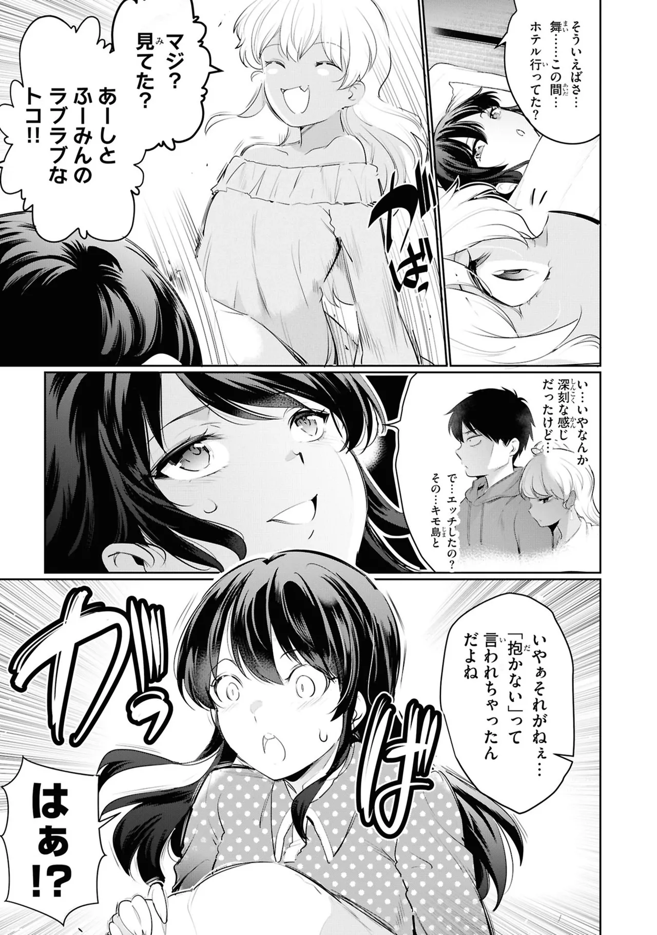 KankinO vol 05 page 65 - story arc multi-work series hentai manga - read online free