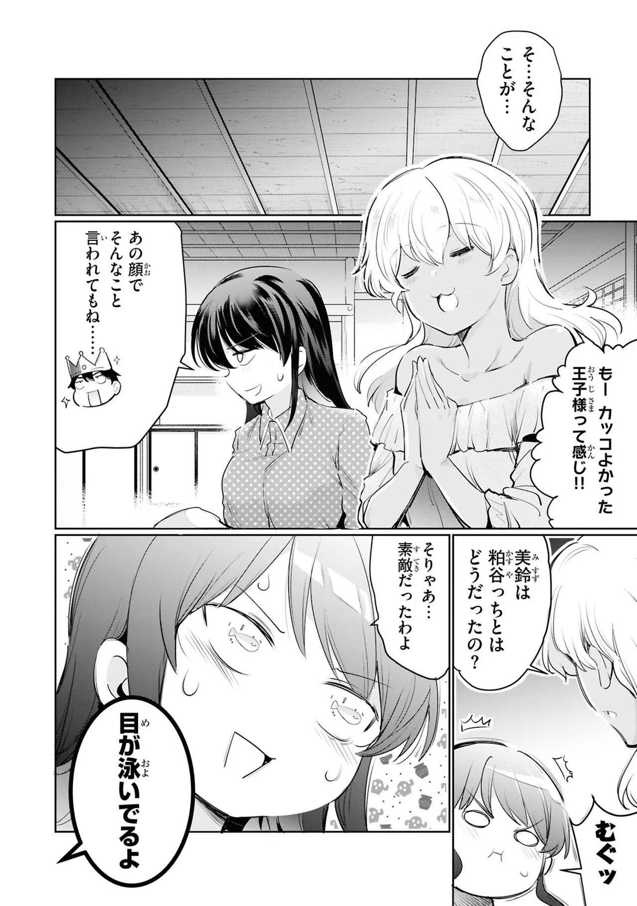 KankinO vol 05 page 66 - story arc multi-work series hentai manga - read online free