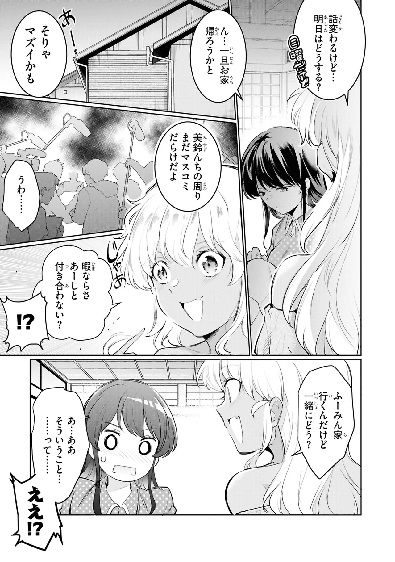 KankinO vol 05 page 67 - story arc multi-work series hentai manga - read online free