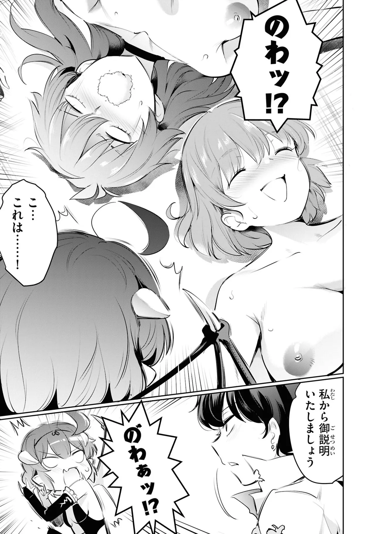 KankinO vol 05 page 69 - story arc multi-work series hentai manga - read online free