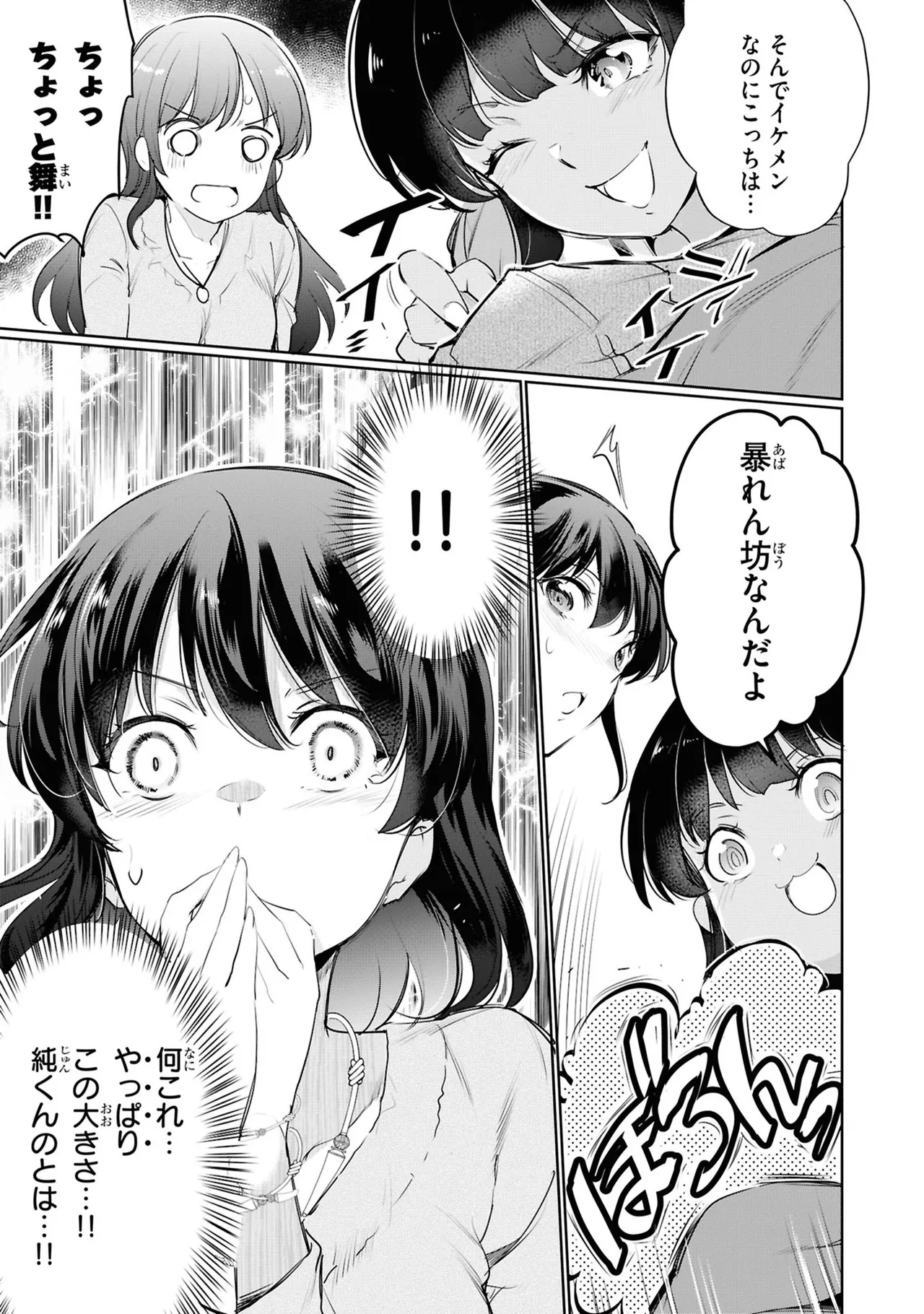 KankinO vol 05 - Page 81