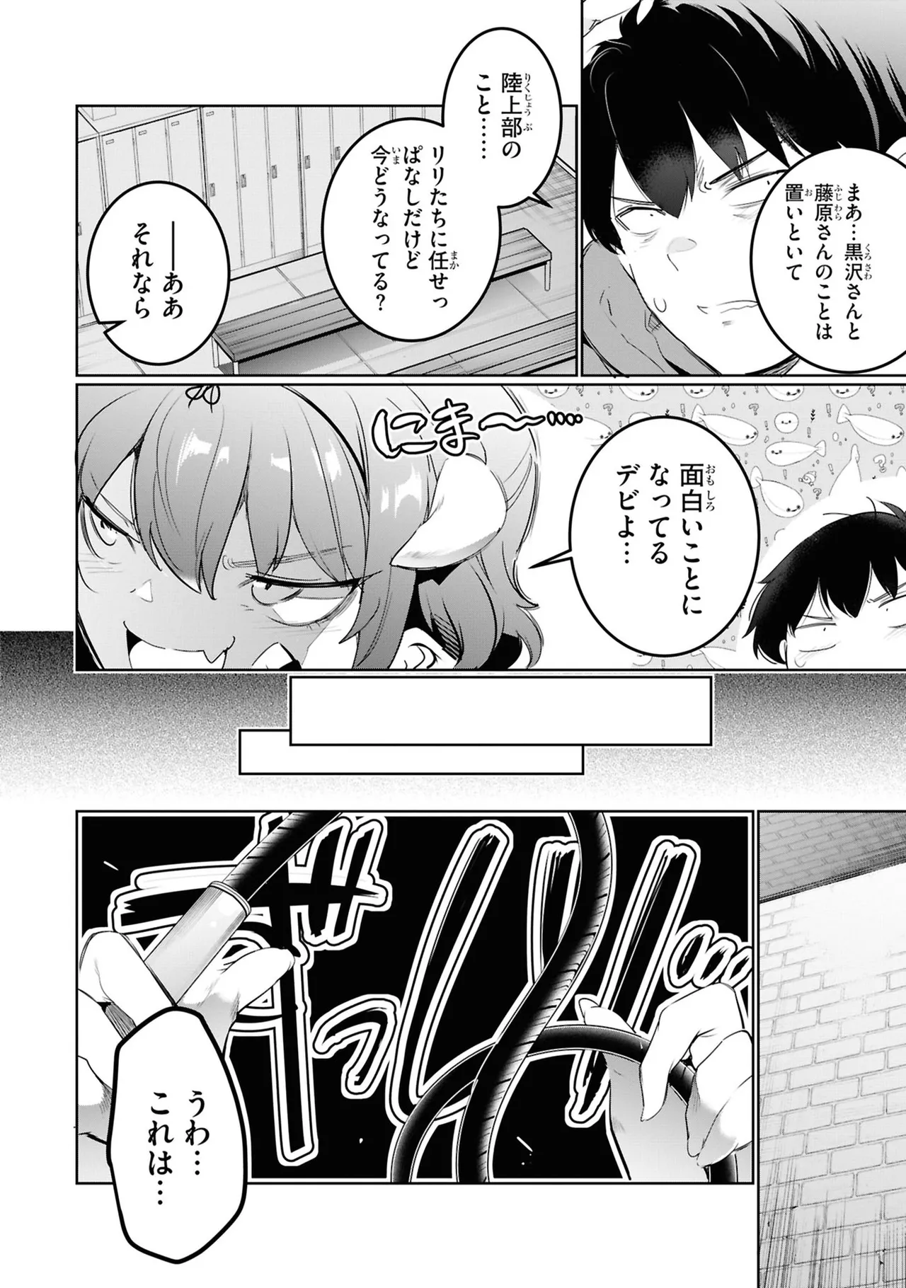 KankinO vol 05 - Page 90