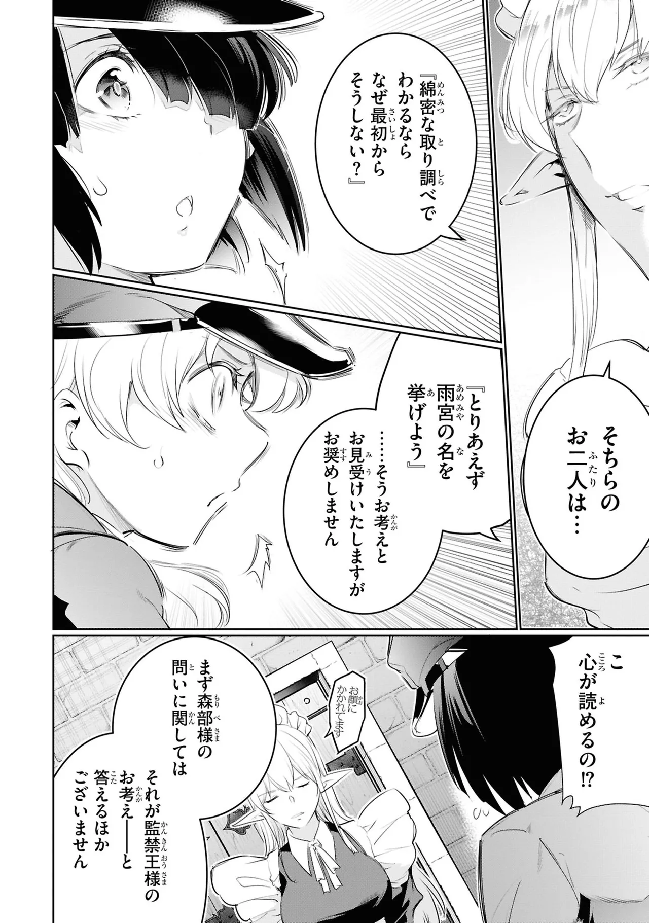 KankinO vol 05 - Page 94