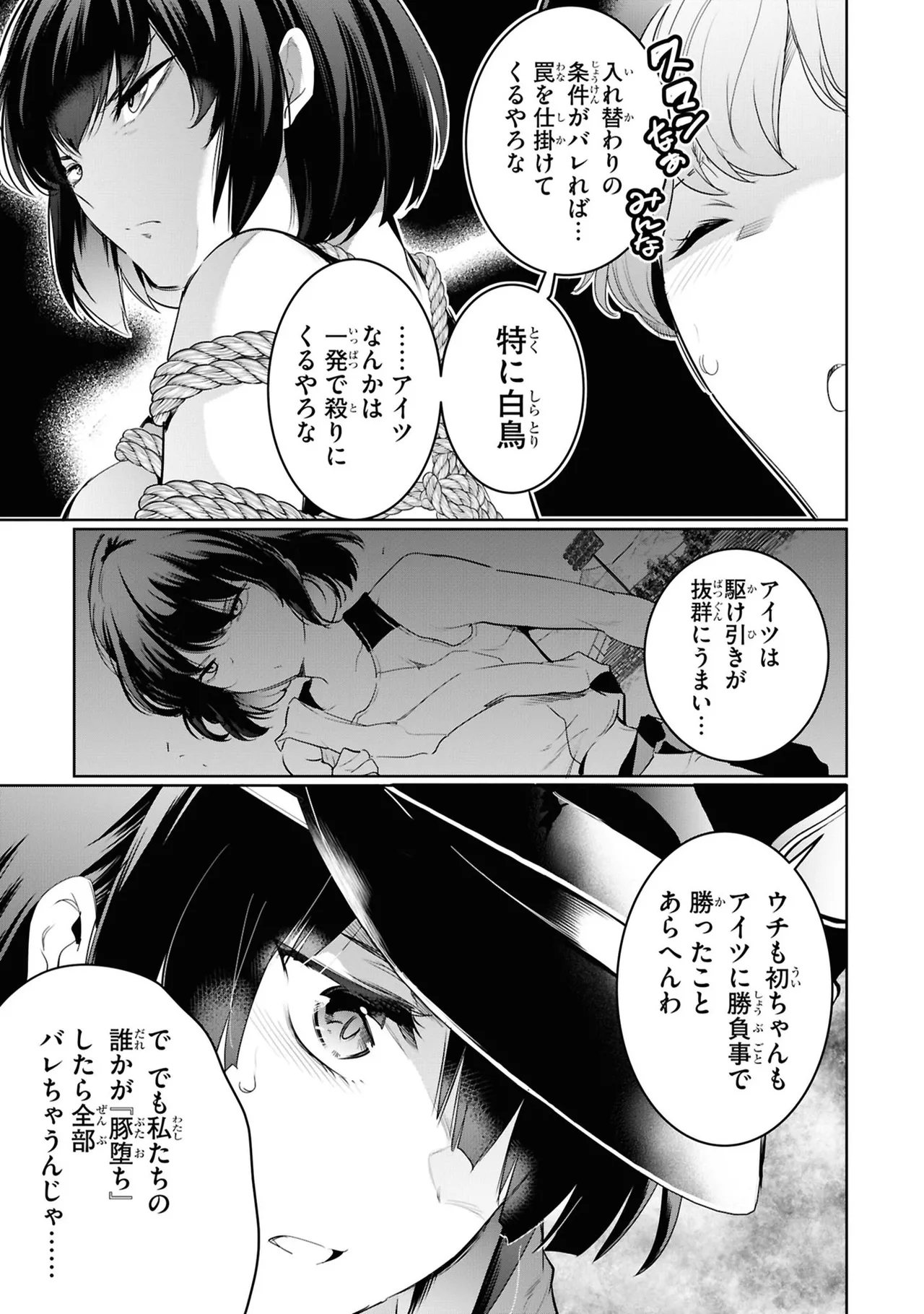 KankinO vol 05 - Page 99
