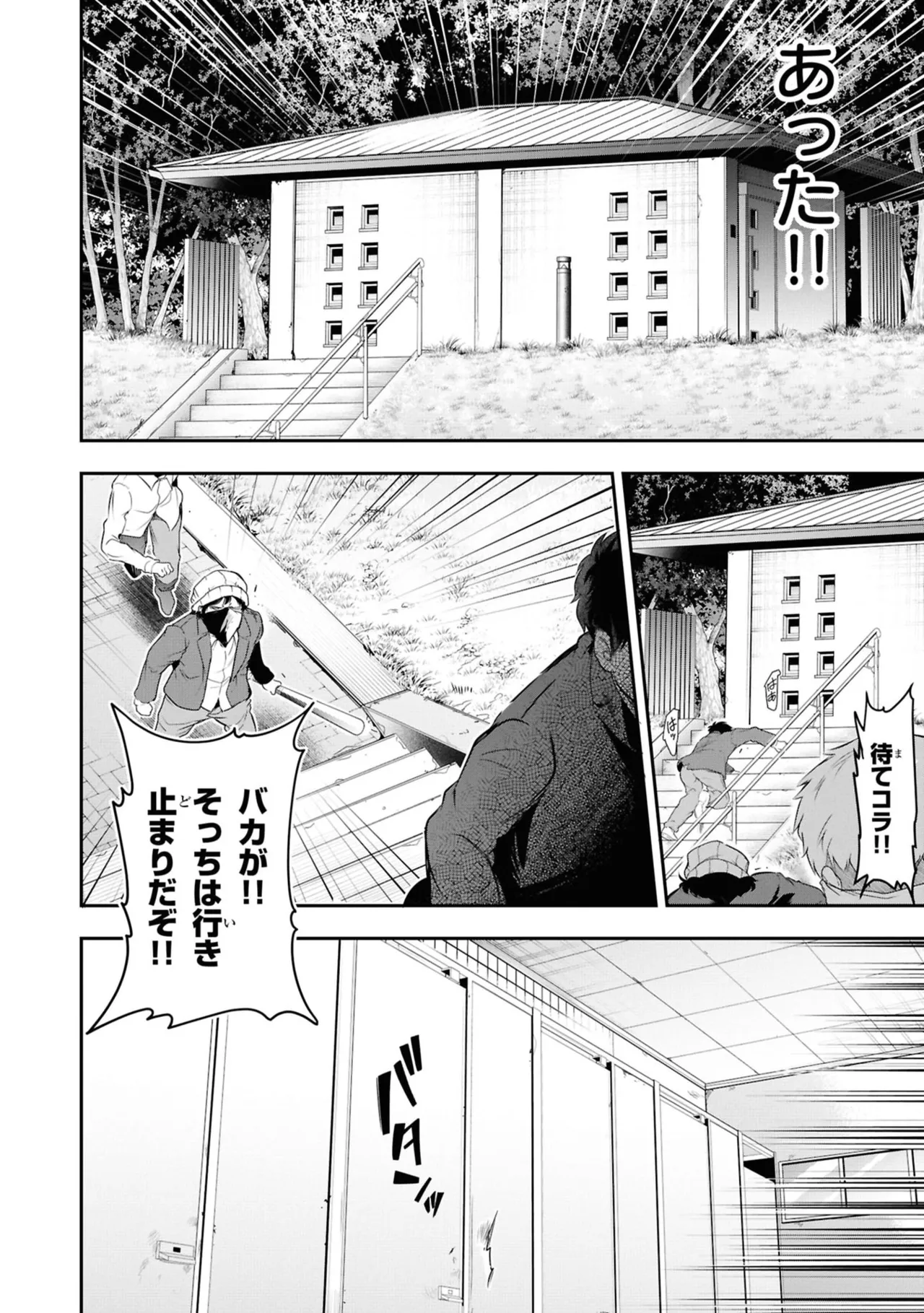 KankinO vol 06 page 10 - story arc multi-work series hentai manga - read online free