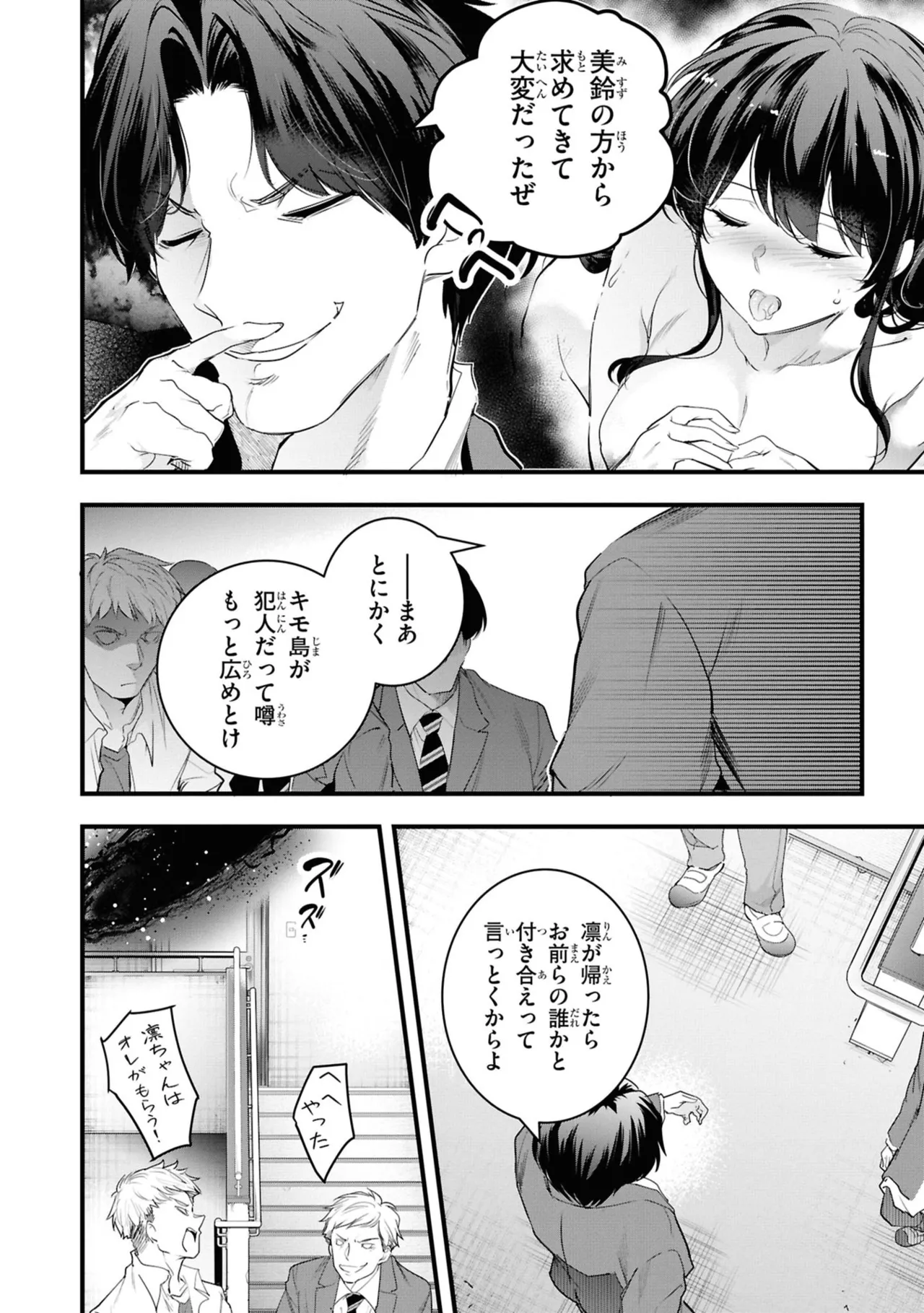 KankinO vol 06 page 100 - story arc multi-work series hentai manga - read online free