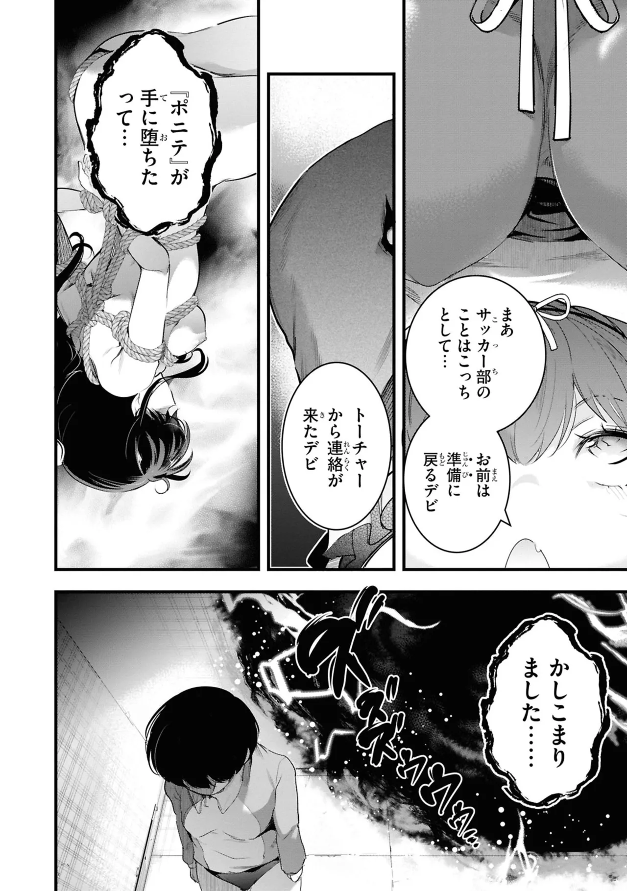 KankinO vol 06 - Page 102