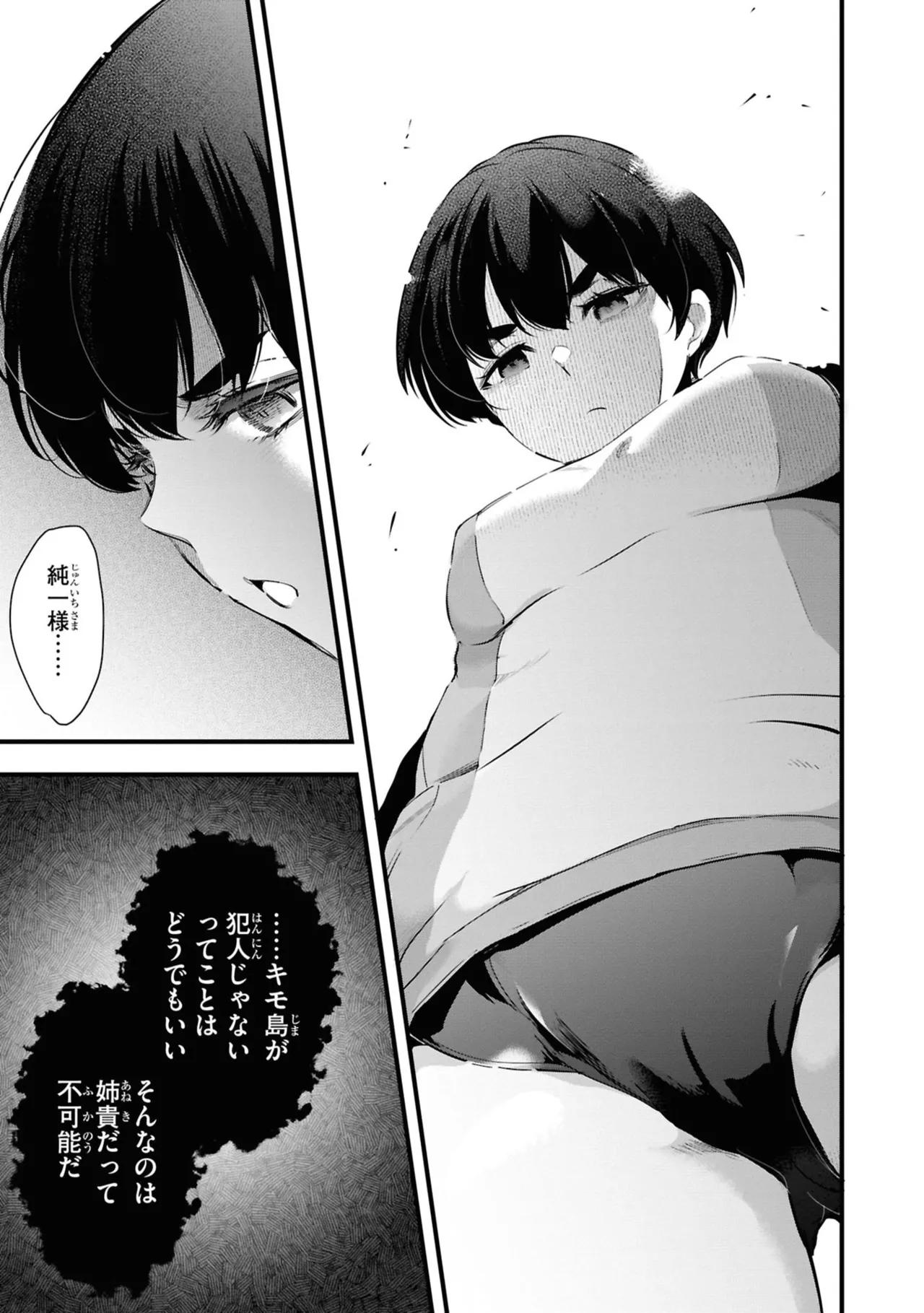 KankinO vol 06 page 103 - story arc multi-work series hentai manga - read online free