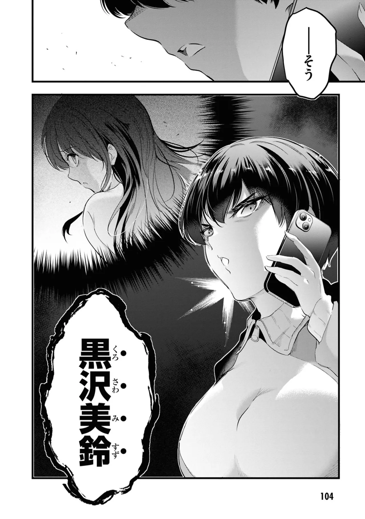 KankinO vol 06 page 106 - story arc multi-work series hentai manga - read online free