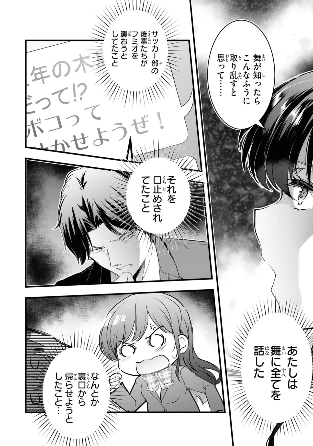 KankinO vol 06 page 108 - story arc multi-work series hentai manga - read online free