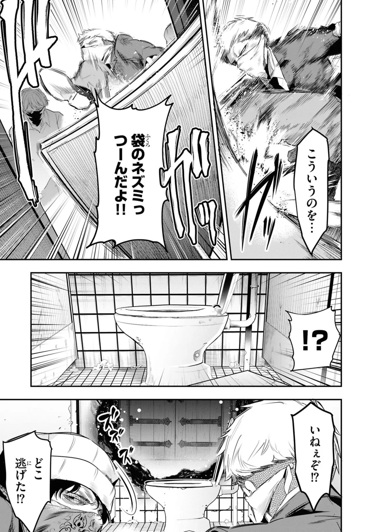 KankinO vol 06 page 11 - story arc multi-work series hentai manga - read online free