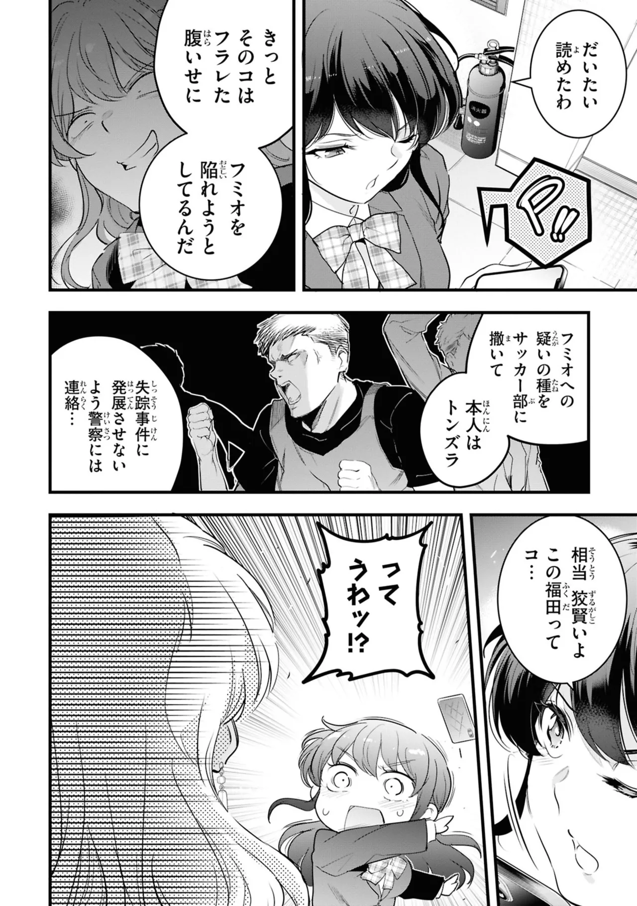 KankinO vol 06 - Page 114