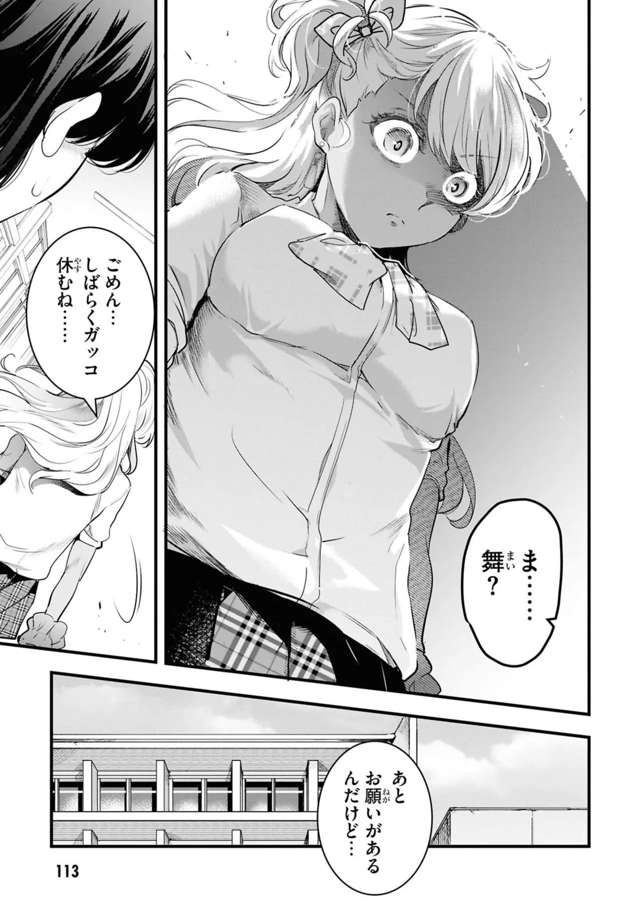 KankinO vol 06 - Page 115