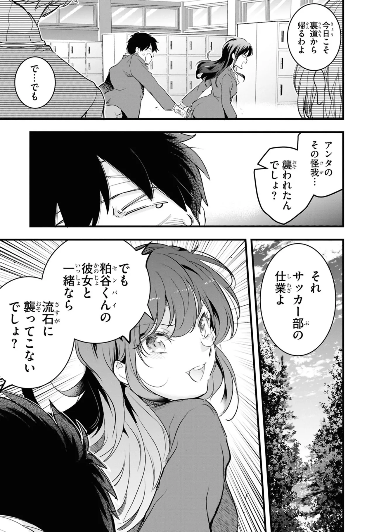 KankinO vol 06 page 117 - story arc multi-work series hentai manga - read online free