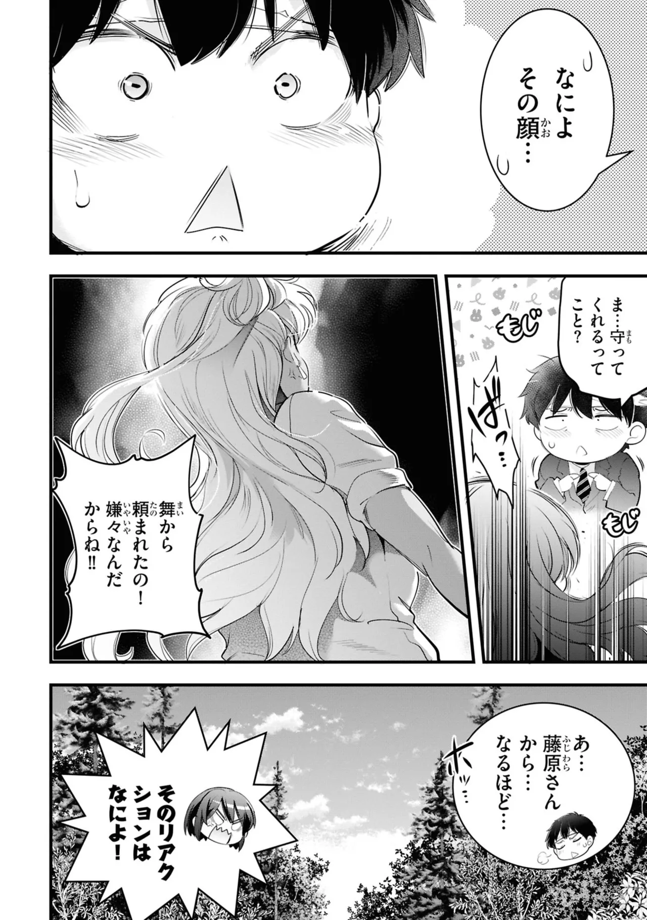 KankinO vol 06 page 118 - story arc multi-work series hentai manga - read online free