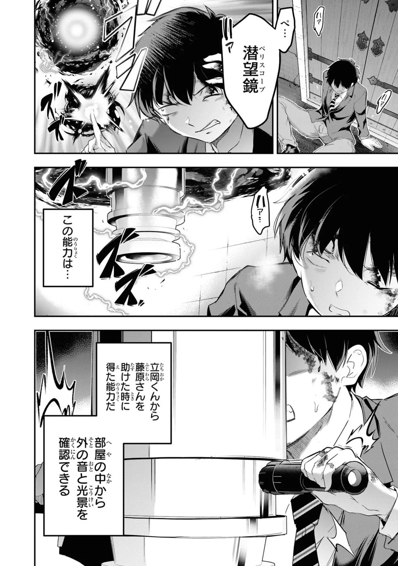 KankinO vol 06 page 12 - story arc multi-work series hentai manga - read online free