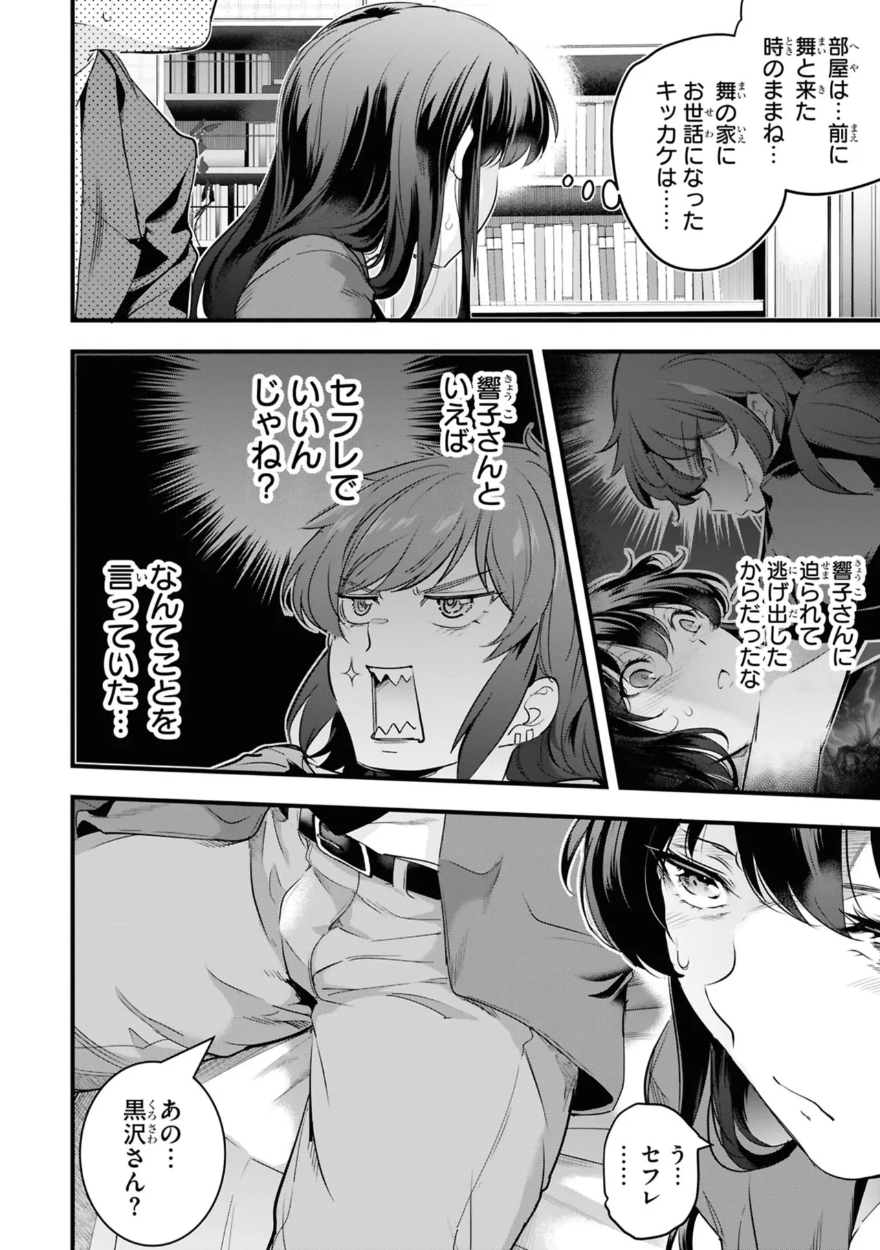 KankinO vol 06 page 120 - story arc multi-work series hentai manga - read online free