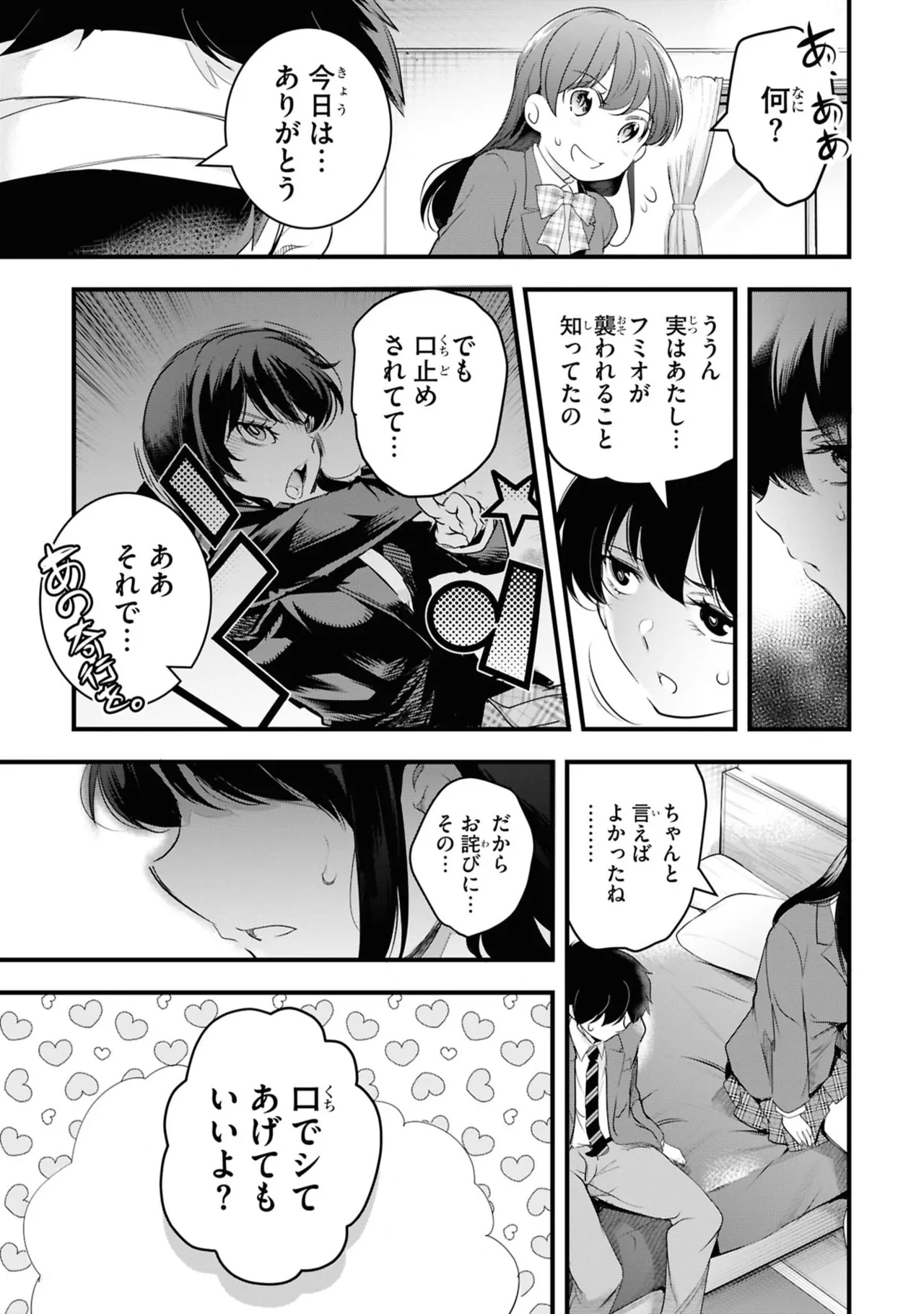 KankinO vol 06 - Page 121