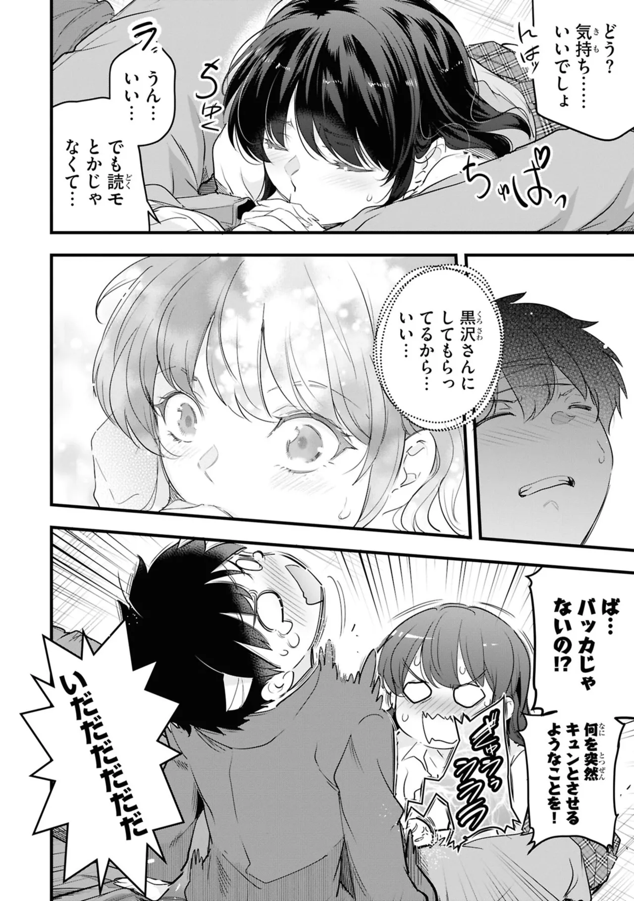 KankinO vol 06 page 124 - story arc multi-work series hentai manga - read online free