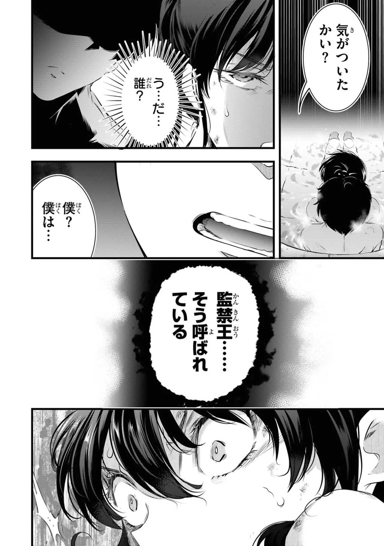 KankinO vol 06 page 128 - story arc multi-work series hentai manga - read online free