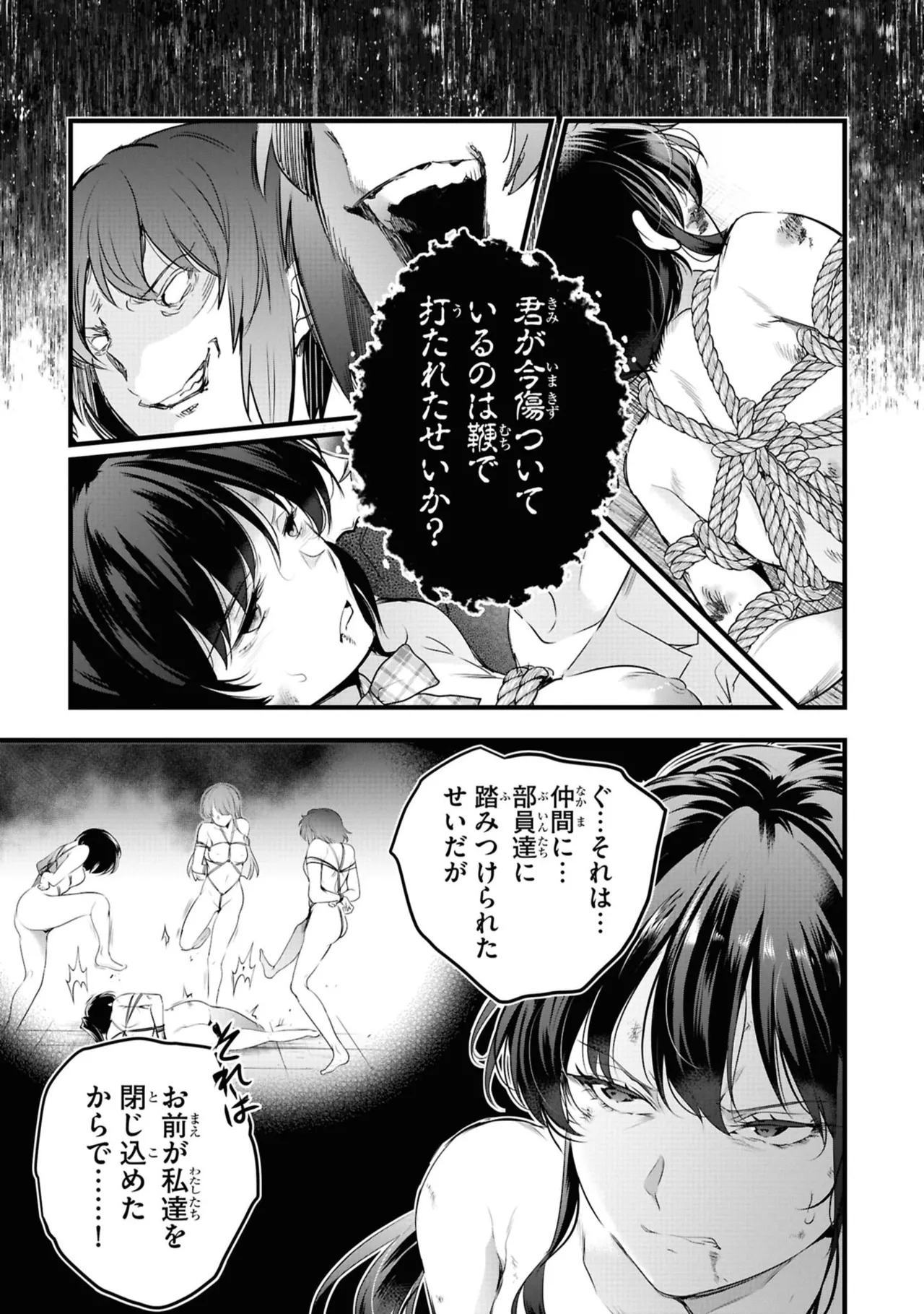 KankinO vol 06 page 131 - story arc multi-work series hentai manga - read online free