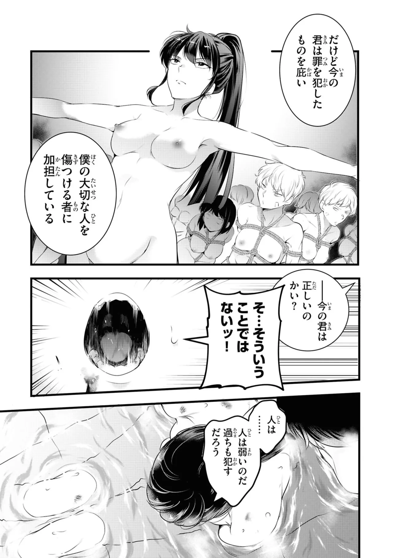 KankinO vol 06 page 135 - story arc multi-work series hentai manga - read online free