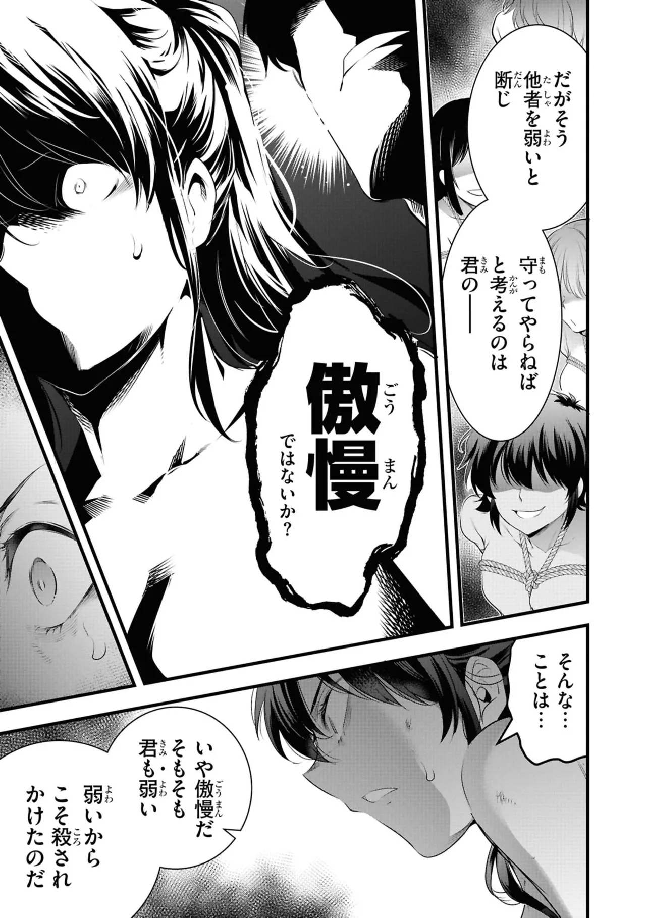 KankinO vol 06 page 137 - story arc multi-work series hentai manga - read online free