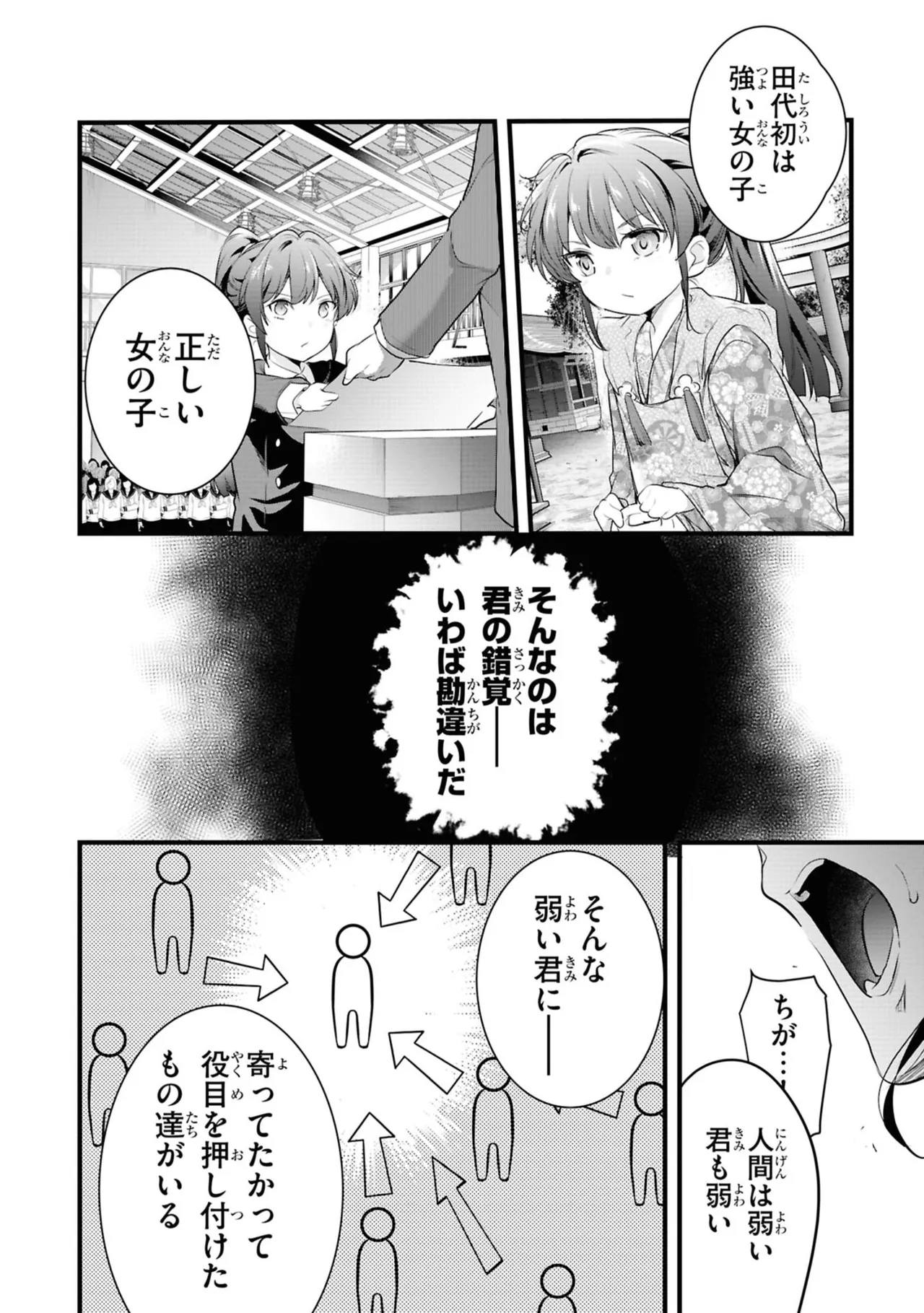 KankinO vol 06 page 142 - story arc multi-work series hentai manga - read online free