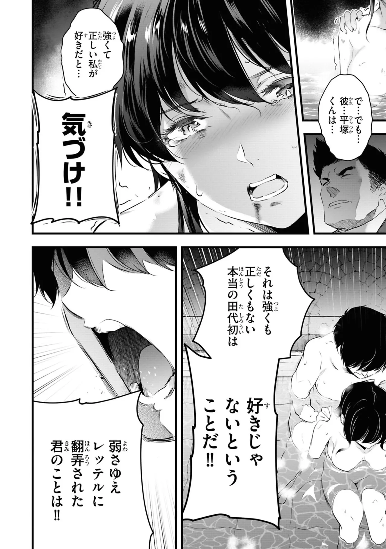 KankinO vol 06 page 144 - story arc multi-work series hentai manga - read online free