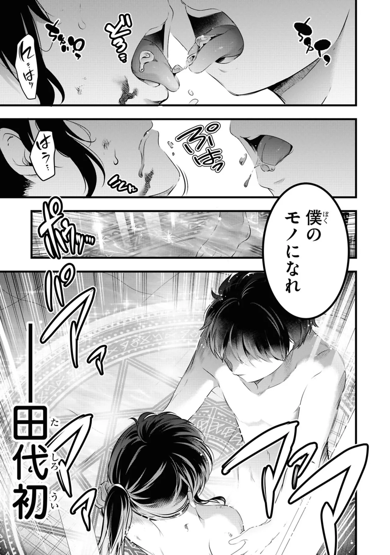 KankinO vol 06 page 151 - story arc multi-work series hentai manga - read online free