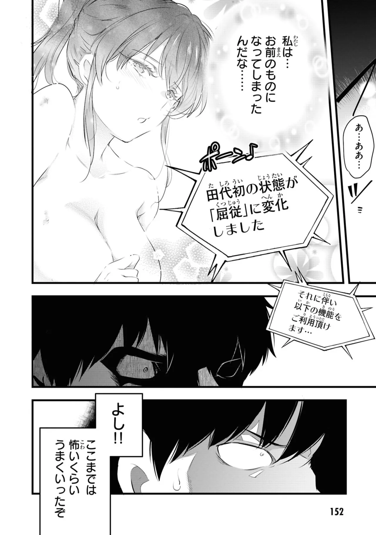 KankinO vol 06 page 154 - story arc multi-work series hentai manga - read online free