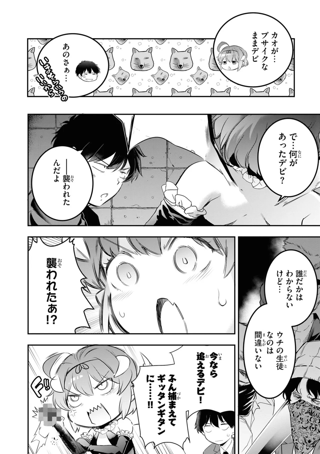 KankinO vol 06 page 16 - story arc multi-work series hentai manga - read online free