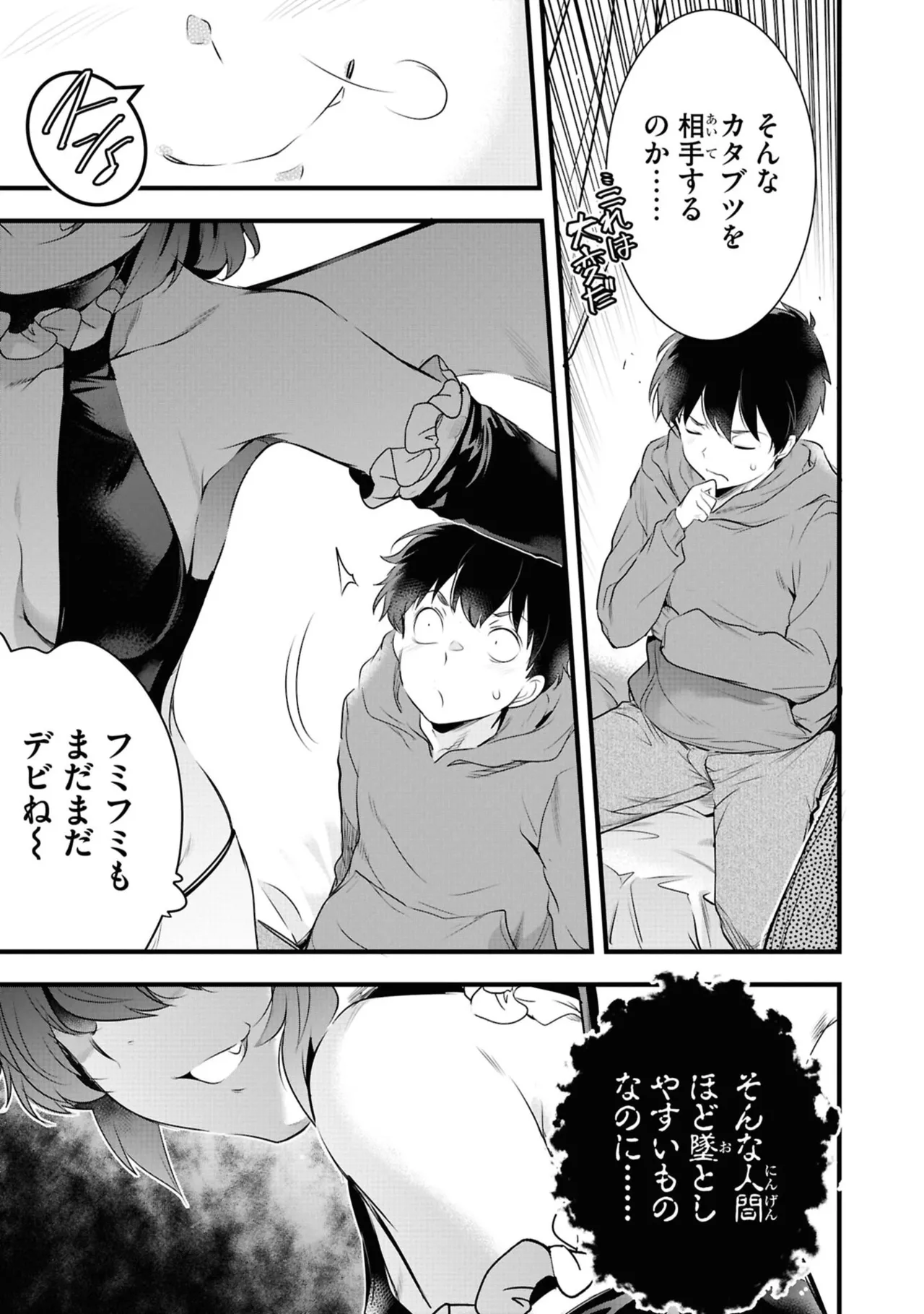 KankinO vol 06 page 161 - story arc multi-work series hentai manga - read online free