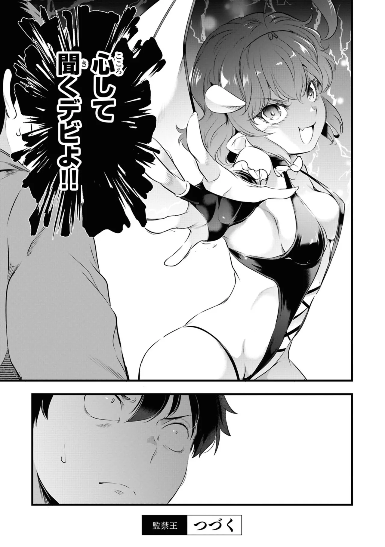 KankinO vol 06 page 163 - story arc multi-work series hentai manga - read online free