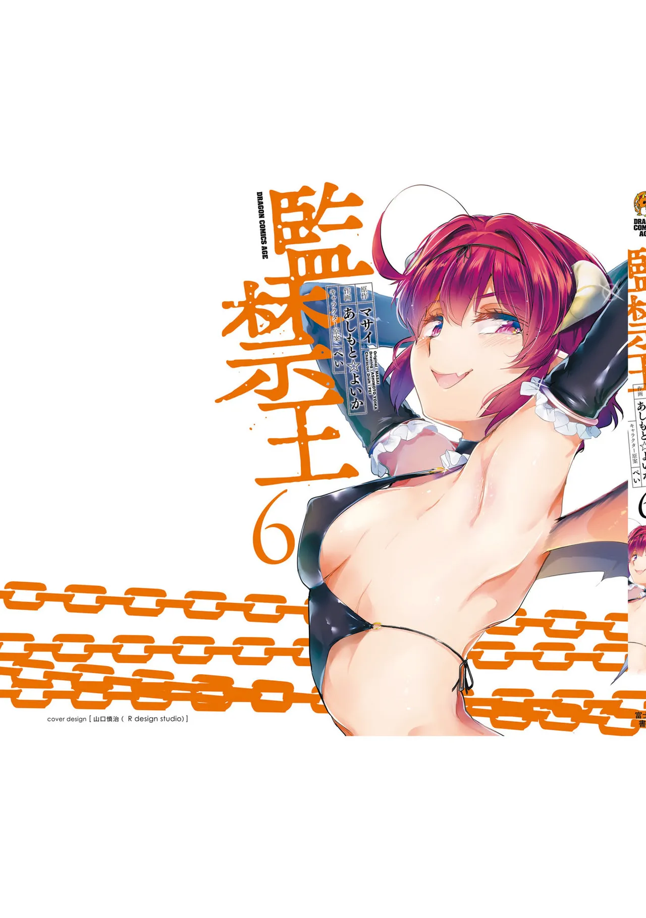 KankinO vol 06 page 165 - story arc multi-work series hentai manga - read online free