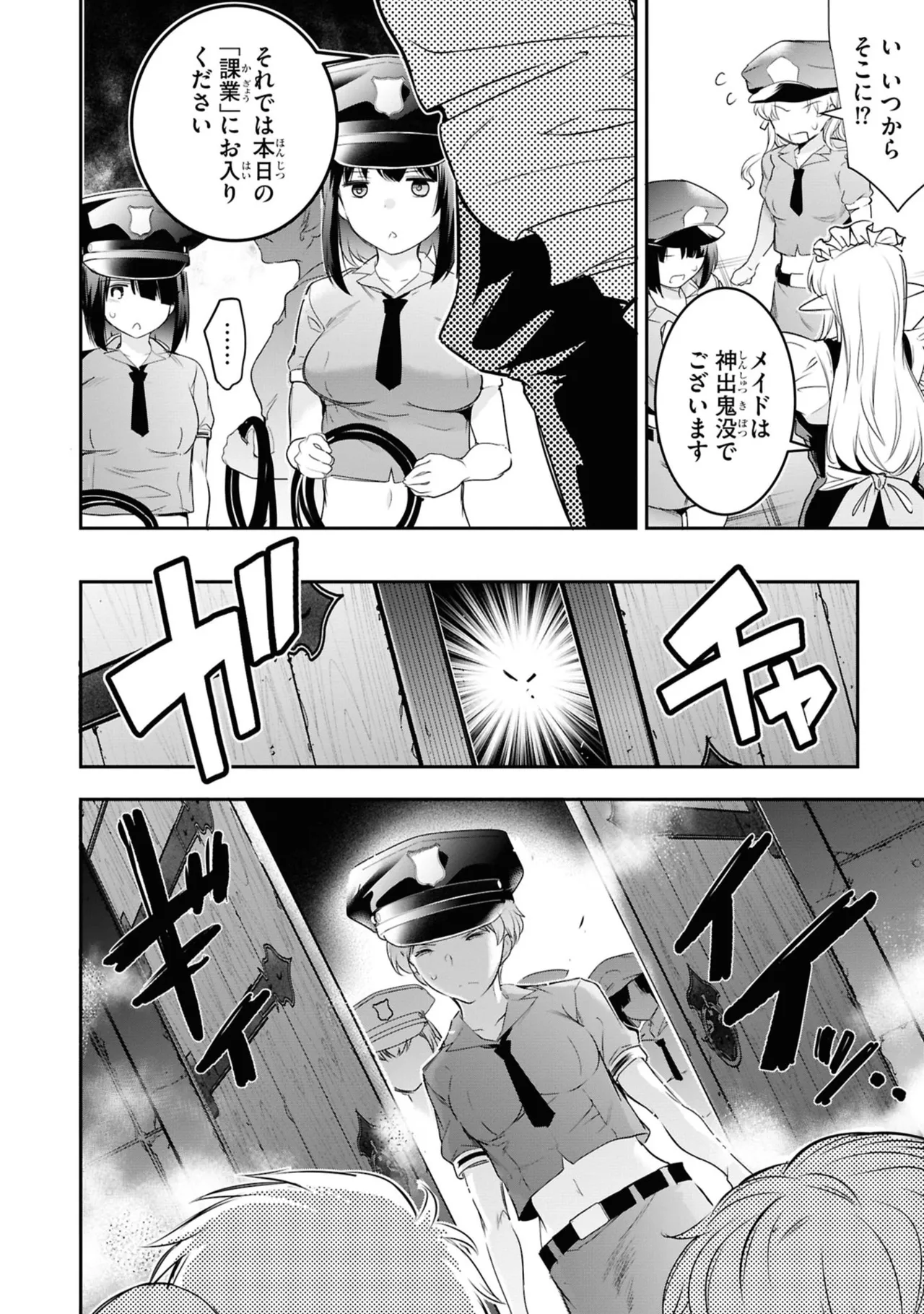 KankinO vol 06 page 26 - story arc multi-work series hentai manga - read online free