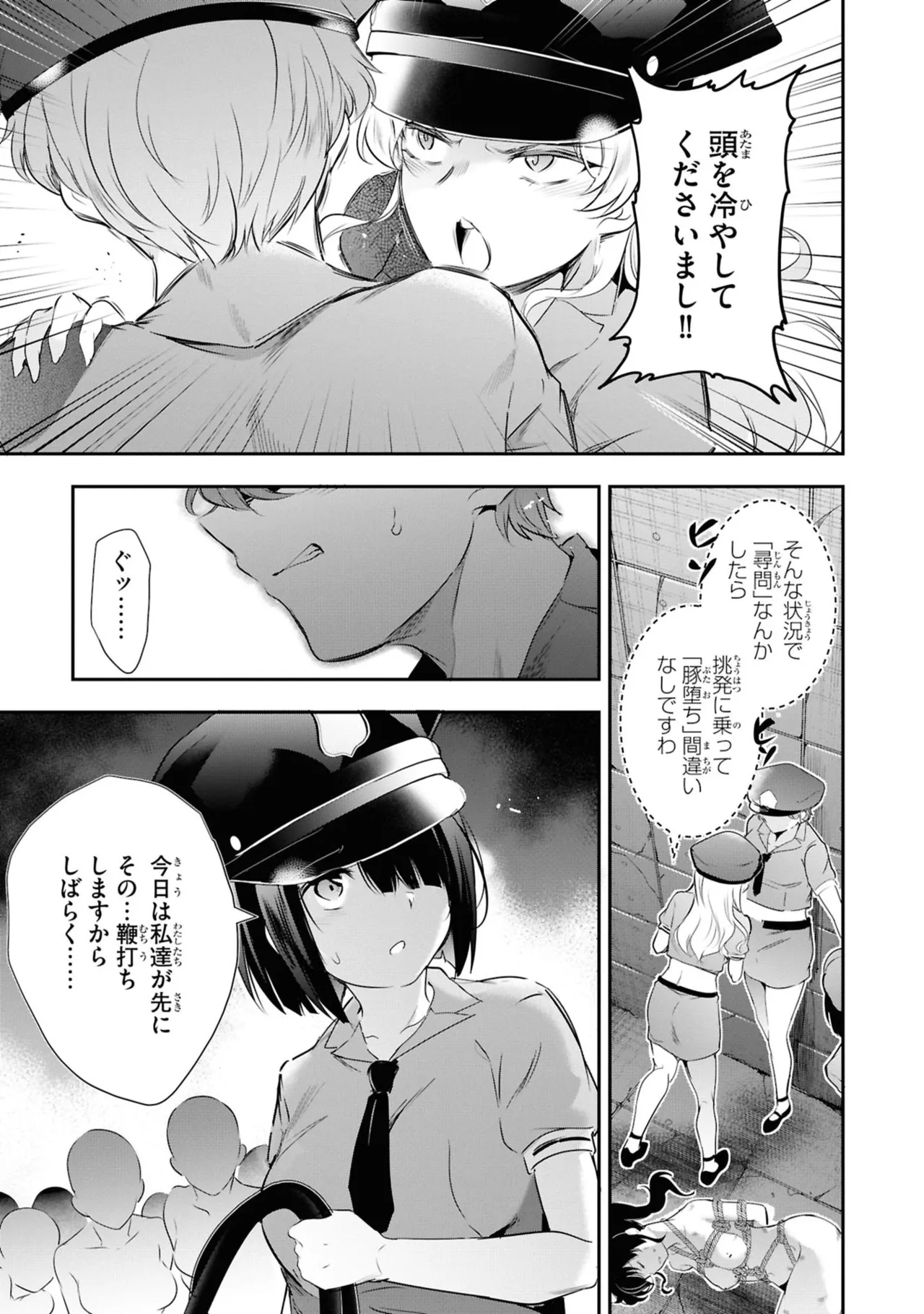 KankinO vol 06 page 31 - story arc multi-work series hentai manga - read online free