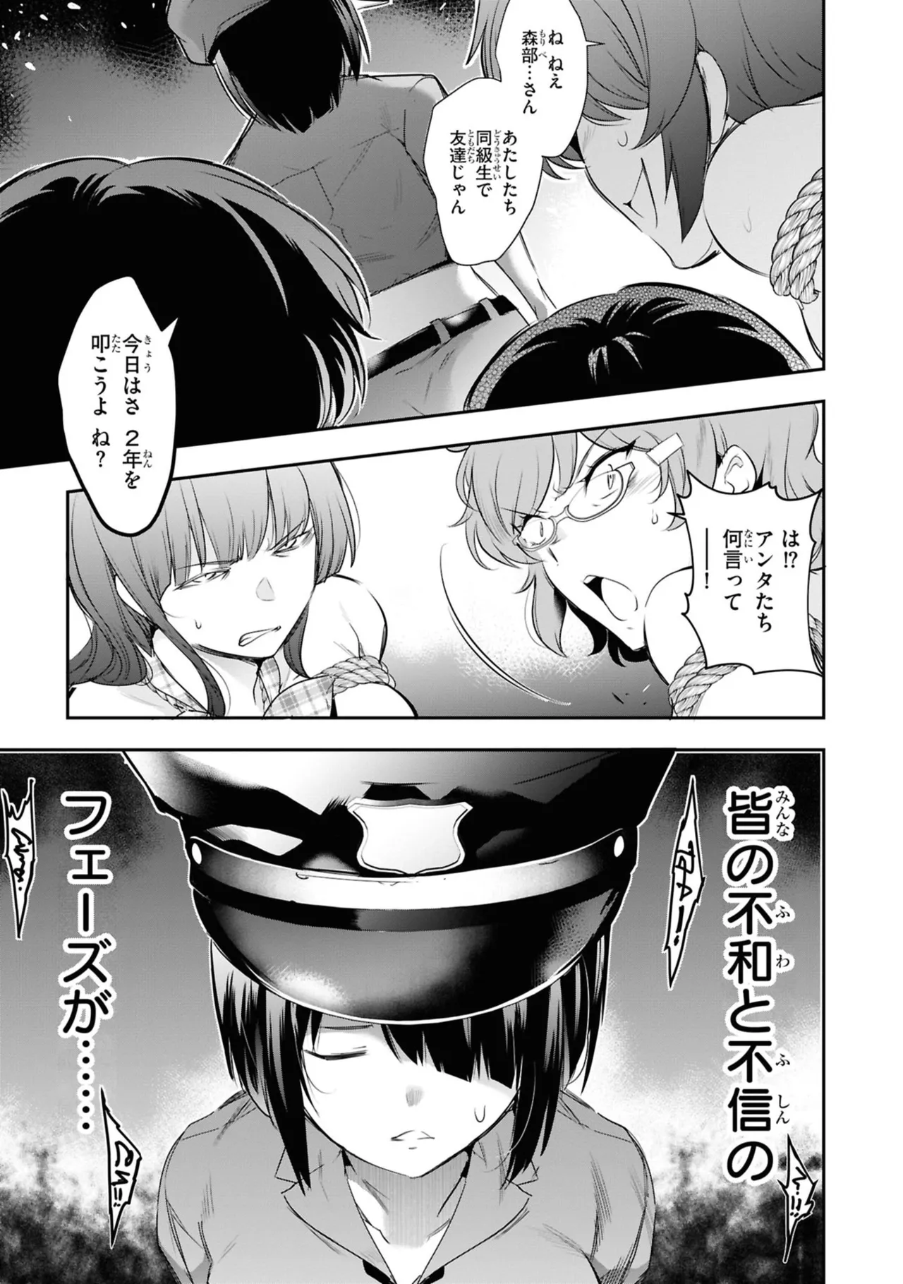 KankinO vol 06 page 39 - story arc multi-work series hentai manga - read online free