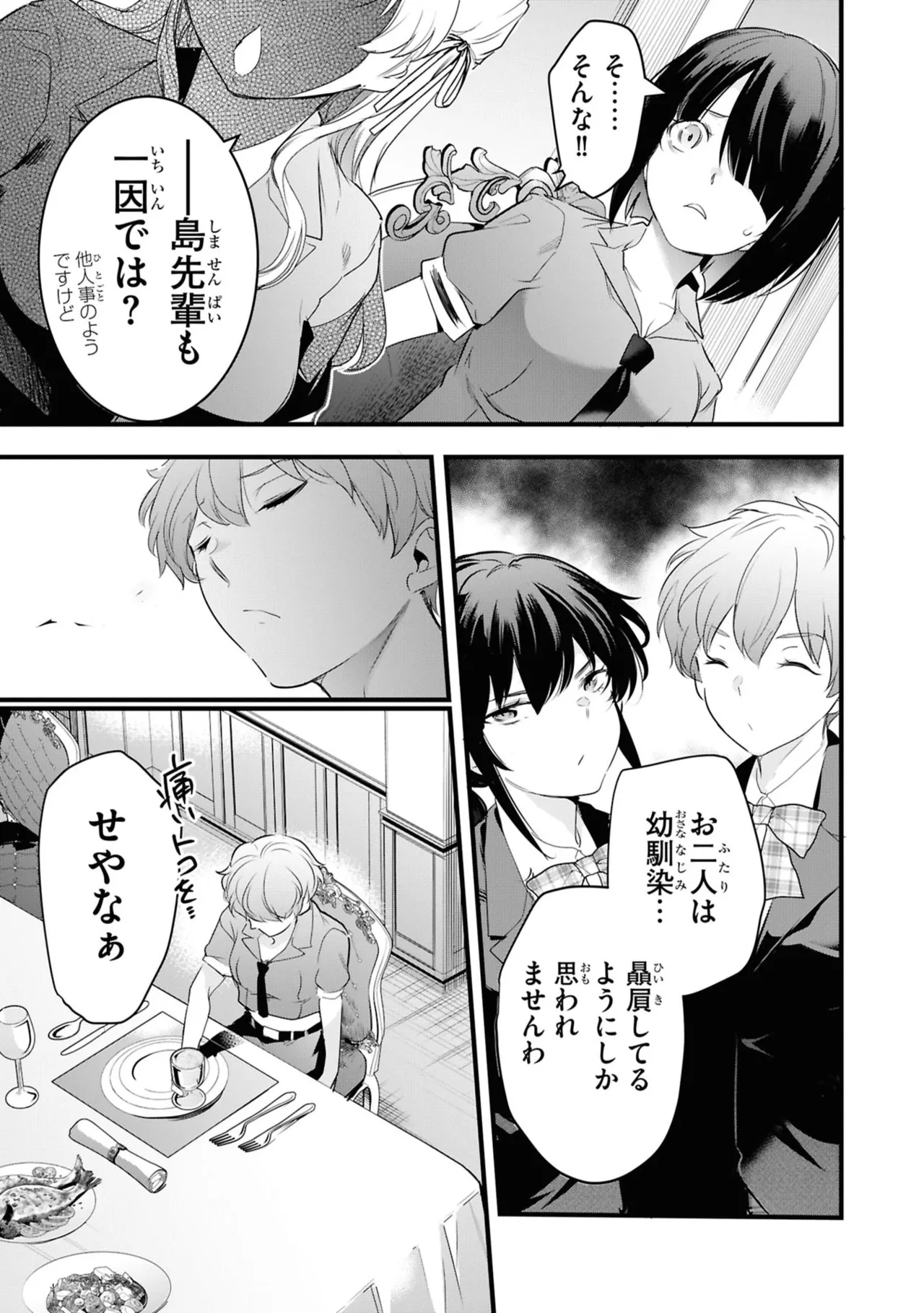 KankinO vol 06 page 51 - story arc multi-work series hentai manga - read online free