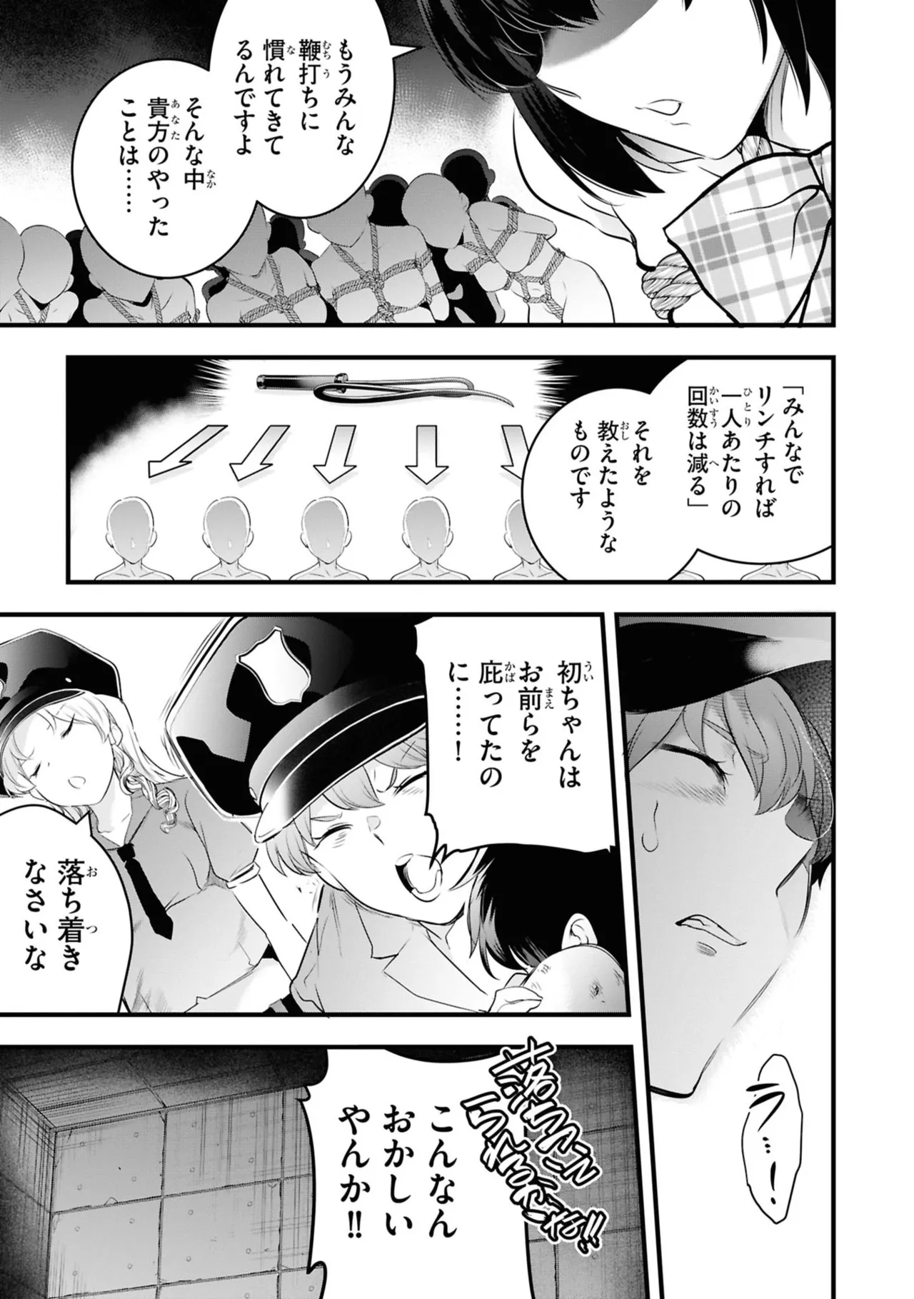 KankinO vol 06 - Page 57