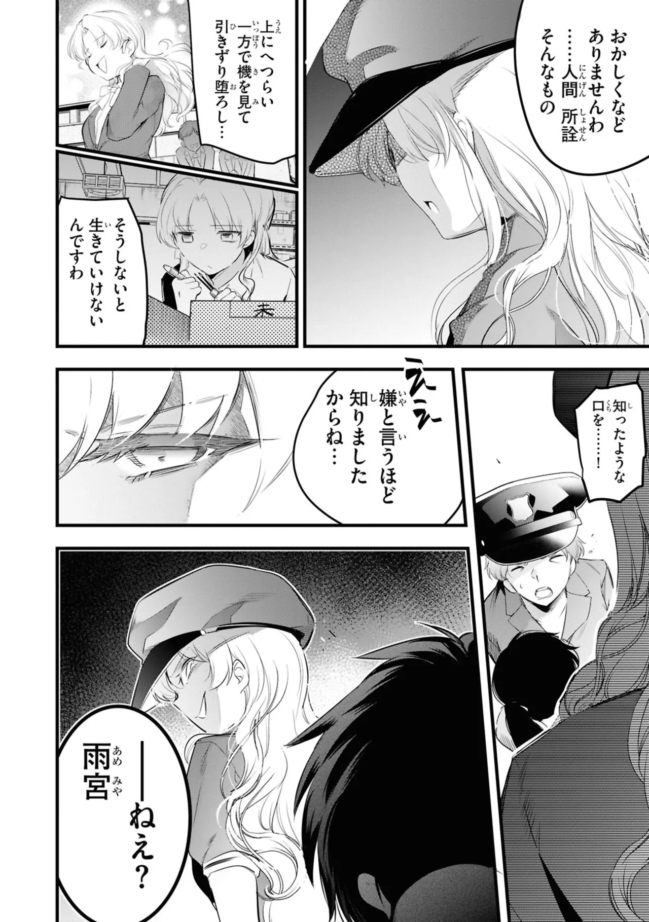 KankinO vol 06 page 58 - story arc multi-work series hentai manga - read online free