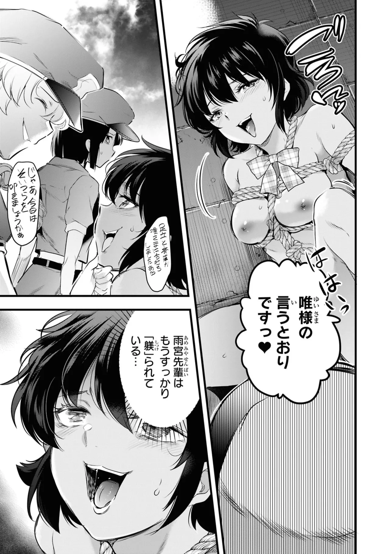 KankinO vol 06 page 59 - story arc multi-work series hentai manga - read online free