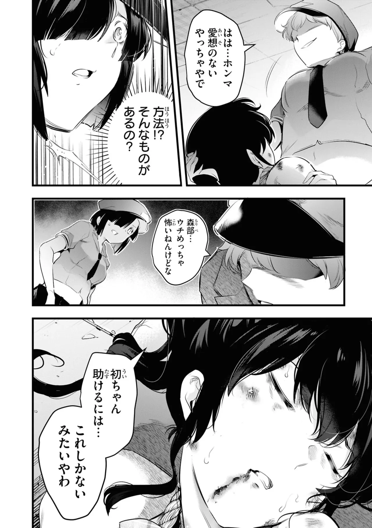 KankinO vol 06 - Page 62
